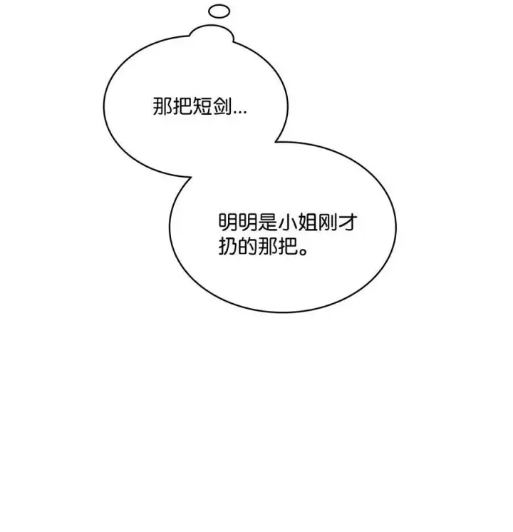 漫画《魔鬼》96 万恶的根源第94张图