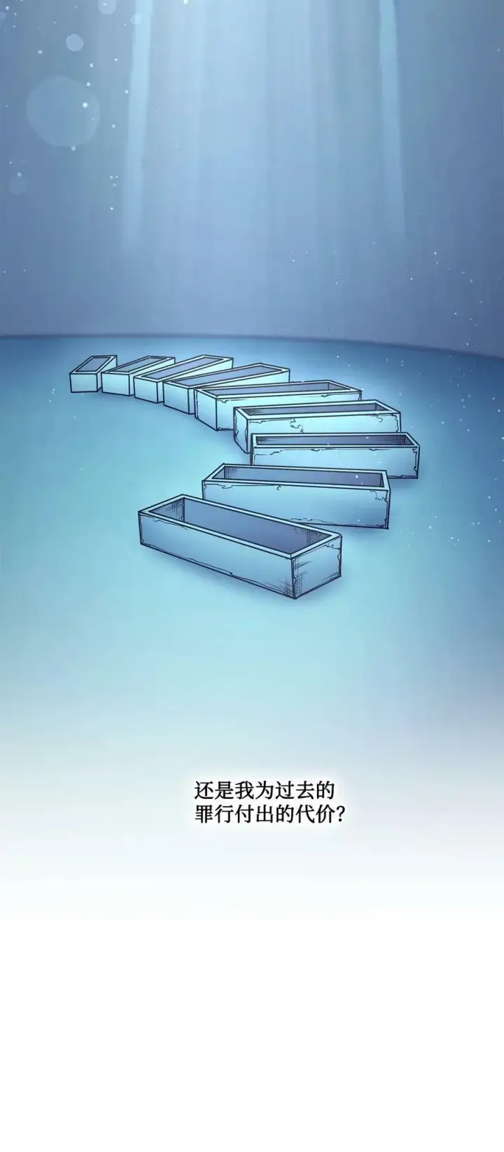 漫画《魔鬼》97 格里赛达灵魂之死第100张图