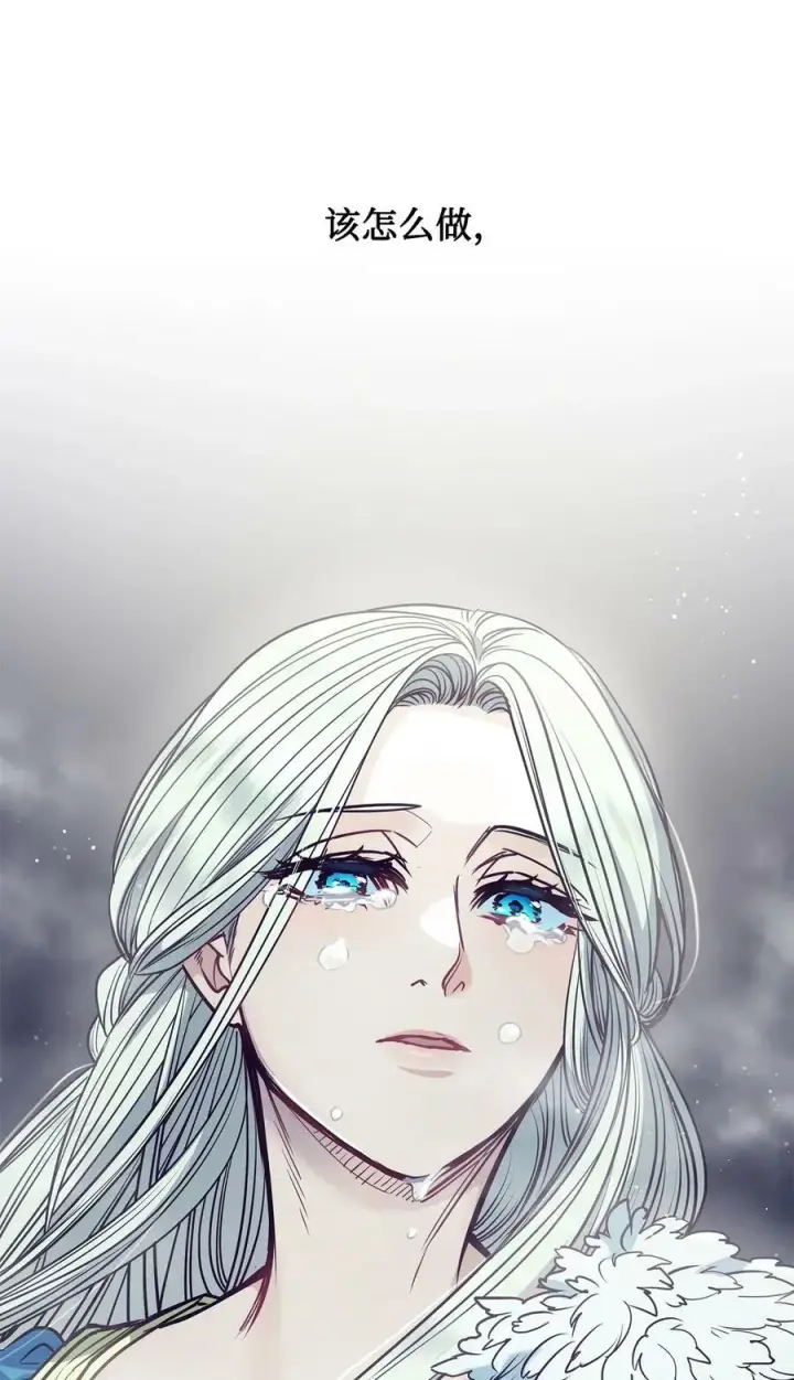 漫画《魔鬼》97 格里赛达灵魂之死第103张图