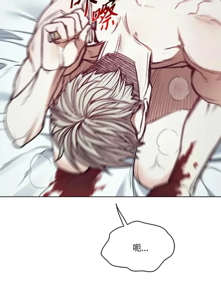 漫画《魔鬼》97 格里赛达灵魂之死第14张图