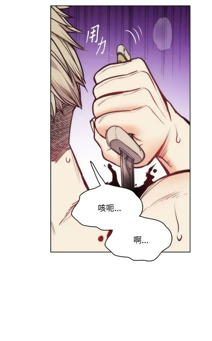 漫画《魔鬼》97 格里赛达灵魂之死第19张图