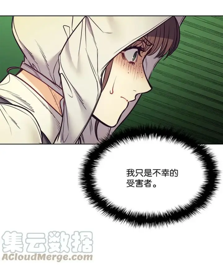 漫画《魔鬼》97 格里赛达灵魂之死第29张图
