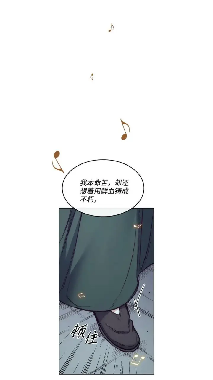漫画《魔鬼》97 格里赛达灵魂之死第30张图