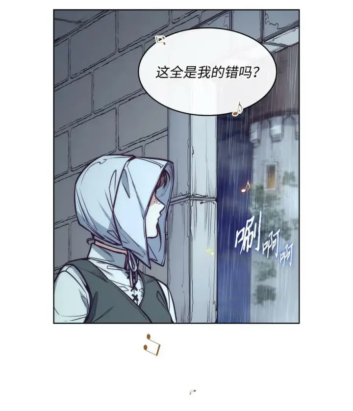 漫画《魔鬼》97 格里赛达灵魂之死第31张图