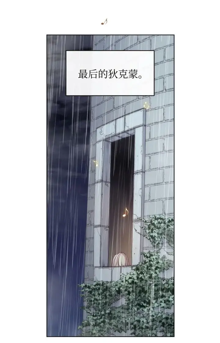 漫画《魔鬼》97 格里赛达灵魂之死第32张图