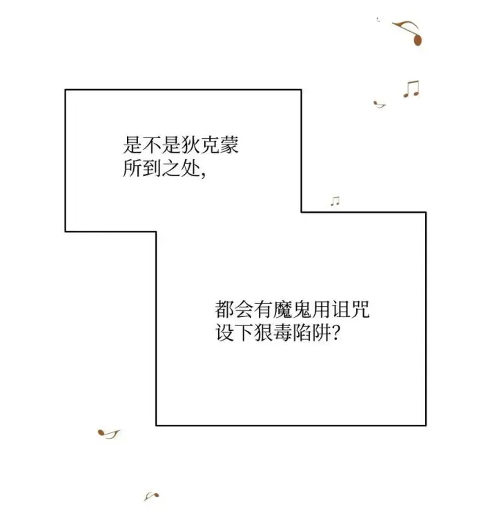 漫画《魔鬼》97 格里赛达灵魂之死第34张图