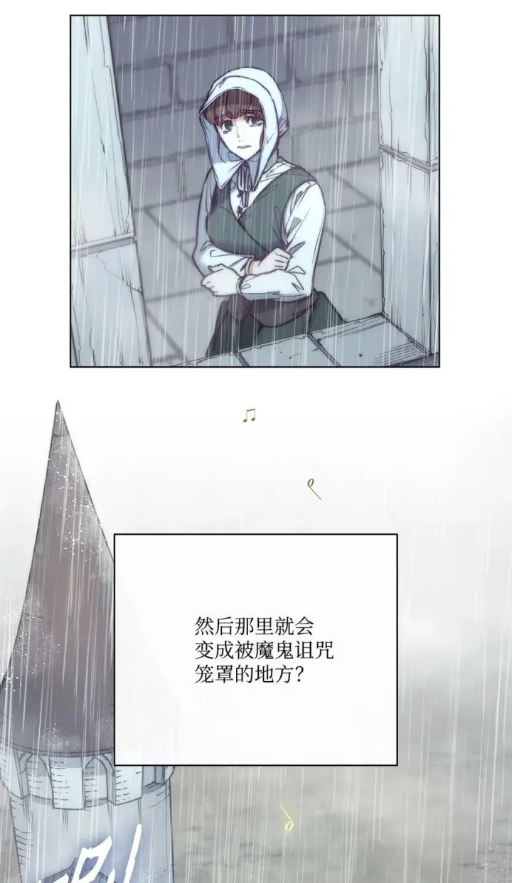 漫画《魔鬼》97 格里赛达灵魂之死第35张图
