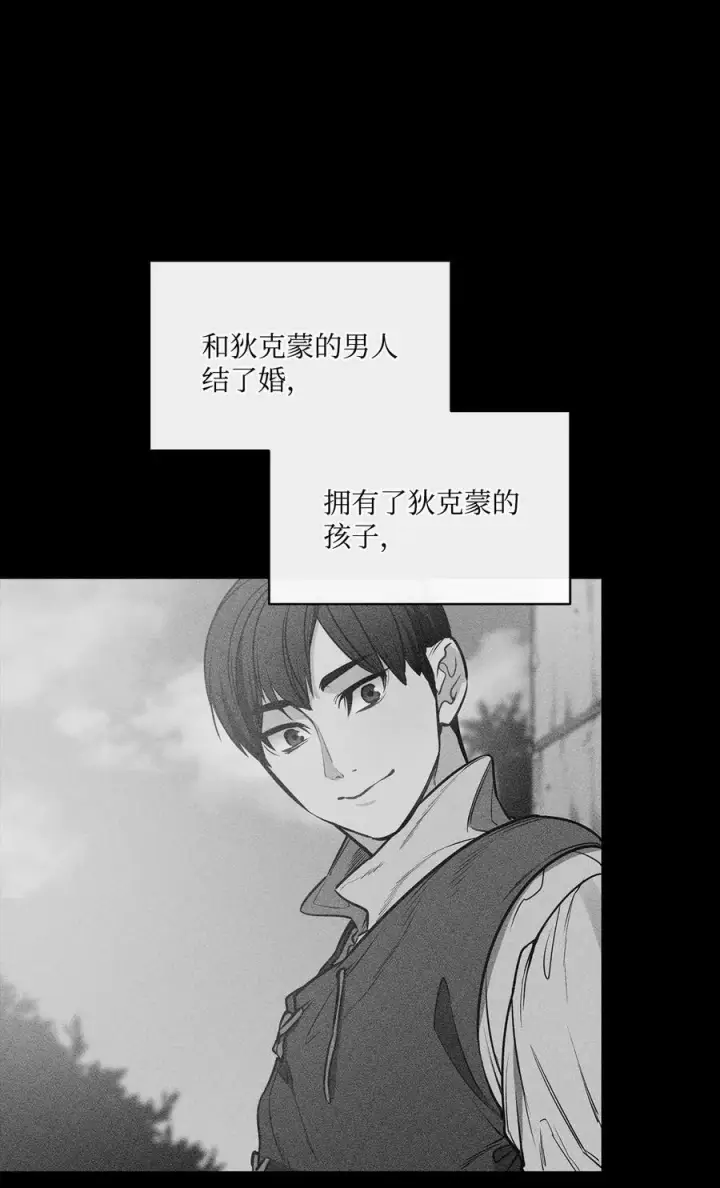 漫画《魔鬼》97 格里赛达灵魂之死第4张图