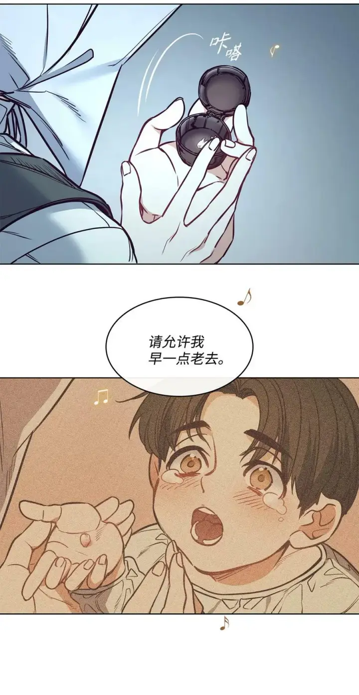 漫画《魔鬼》97 格里赛达灵魂之死第40张图