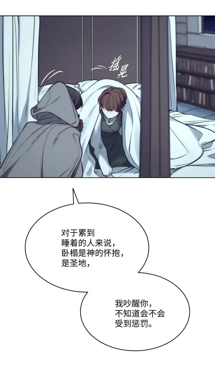 漫画《魔鬼》97 格里赛达灵魂之死第52张图