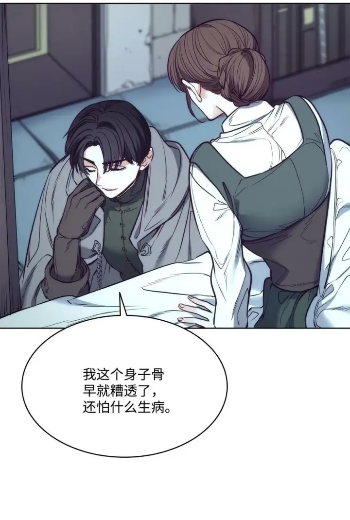 漫画《魔鬼》97 格里赛达灵魂之死第55张图