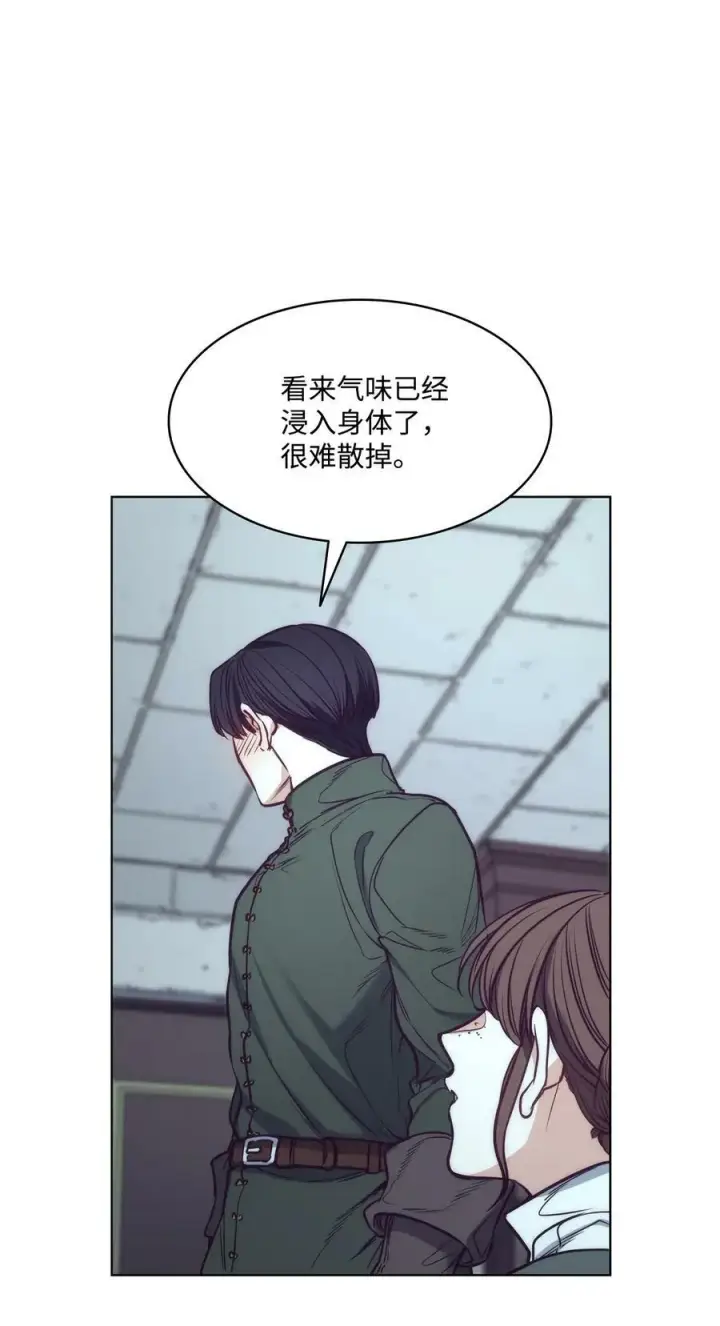 漫画《魔鬼》97 格里赛达灵魂之死第58张图