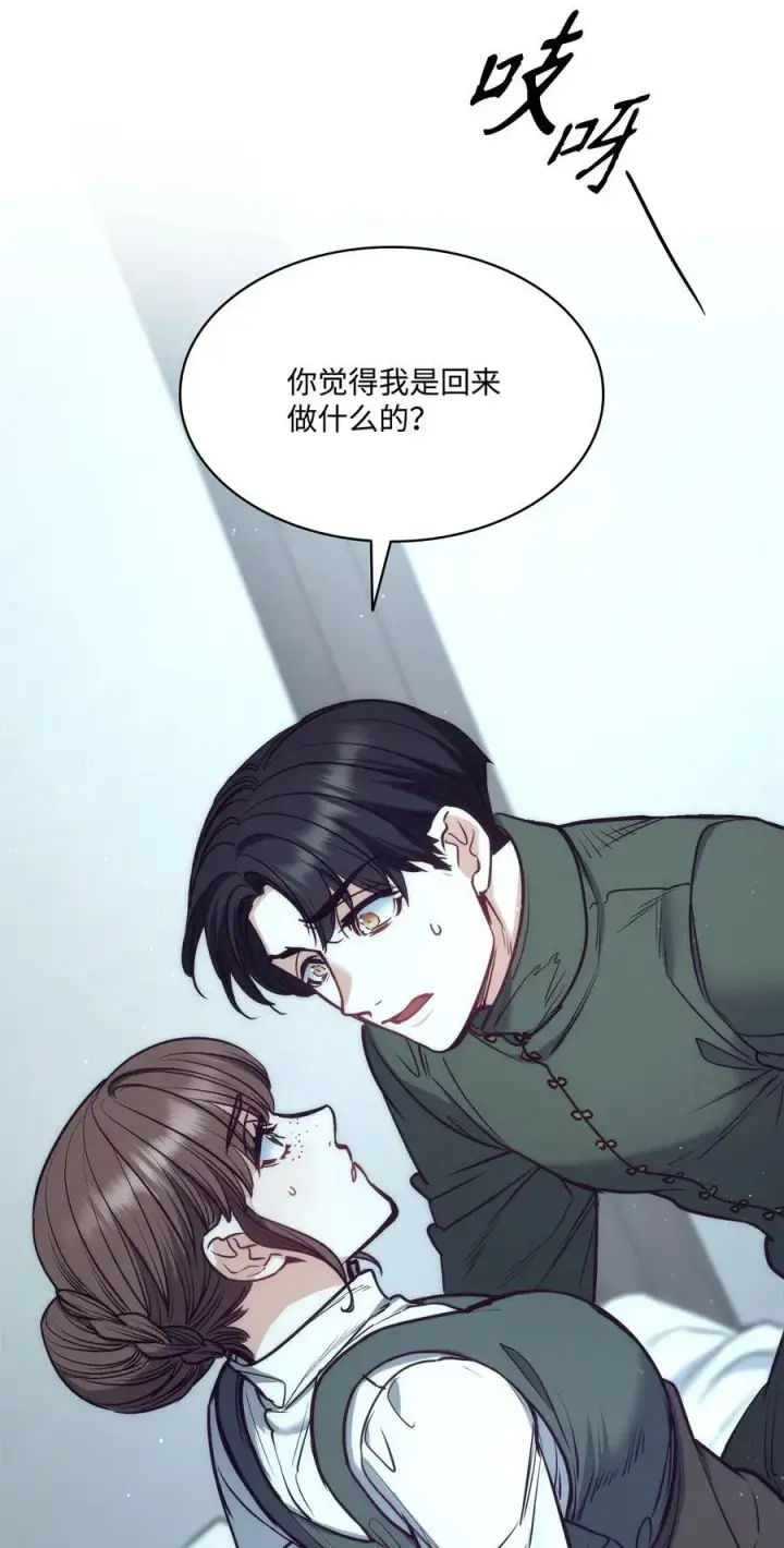 漫画《魔鬼》97 格里赛达灵魂之死第67张图
