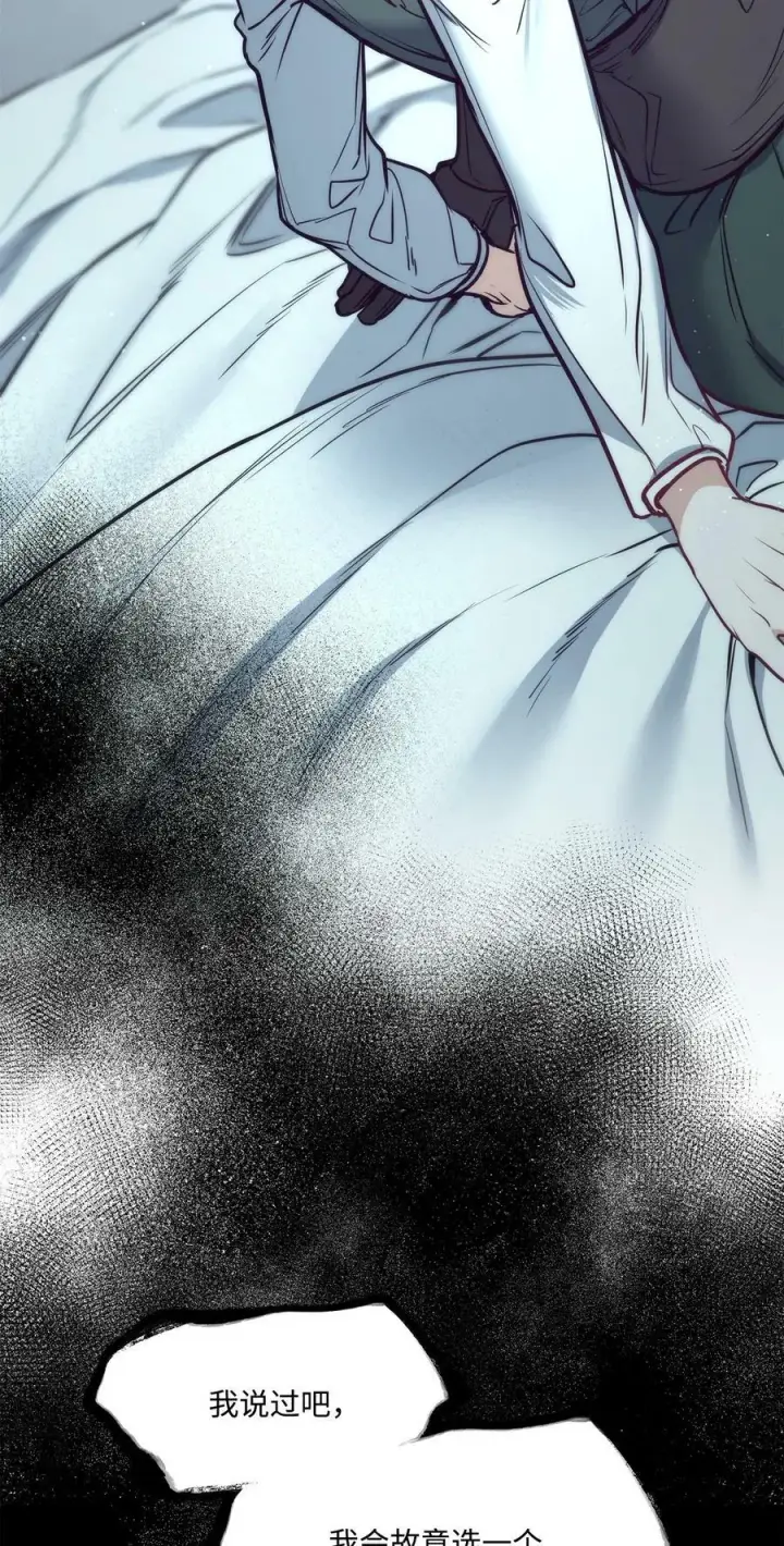 漫画《魔鬼》97 格里赛达灵魂之死第68张图