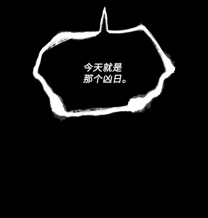 漫画《魔鬼》97 格里赛达灵魂之死第71张图