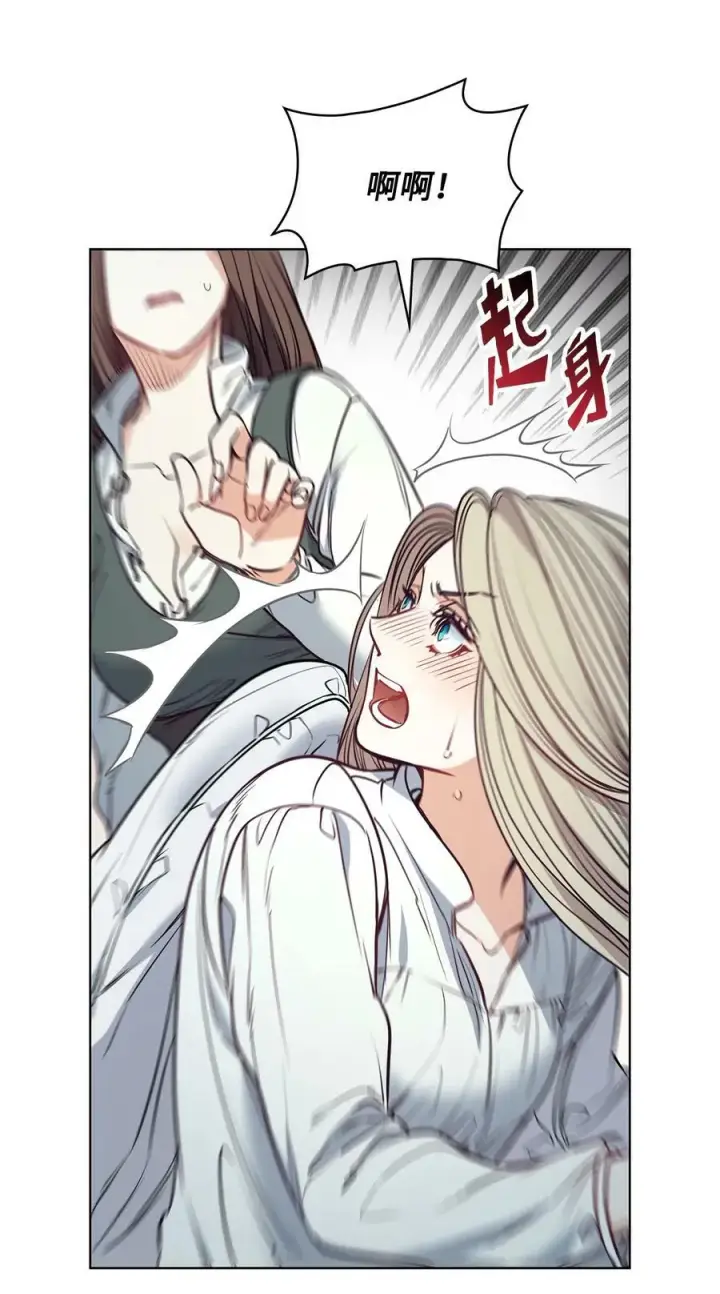 漫画《魔鬼》97 格里赛达灵魂之死第78张图