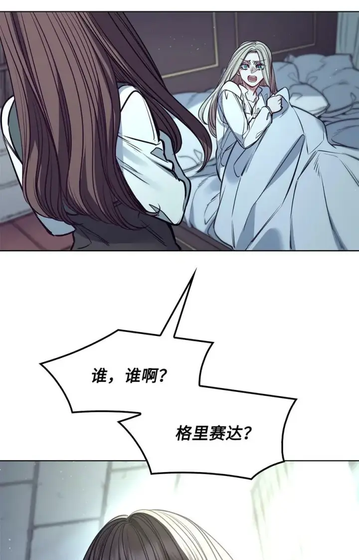 漫画《魔鬼》97 格里赛达灵魂之死第79张图