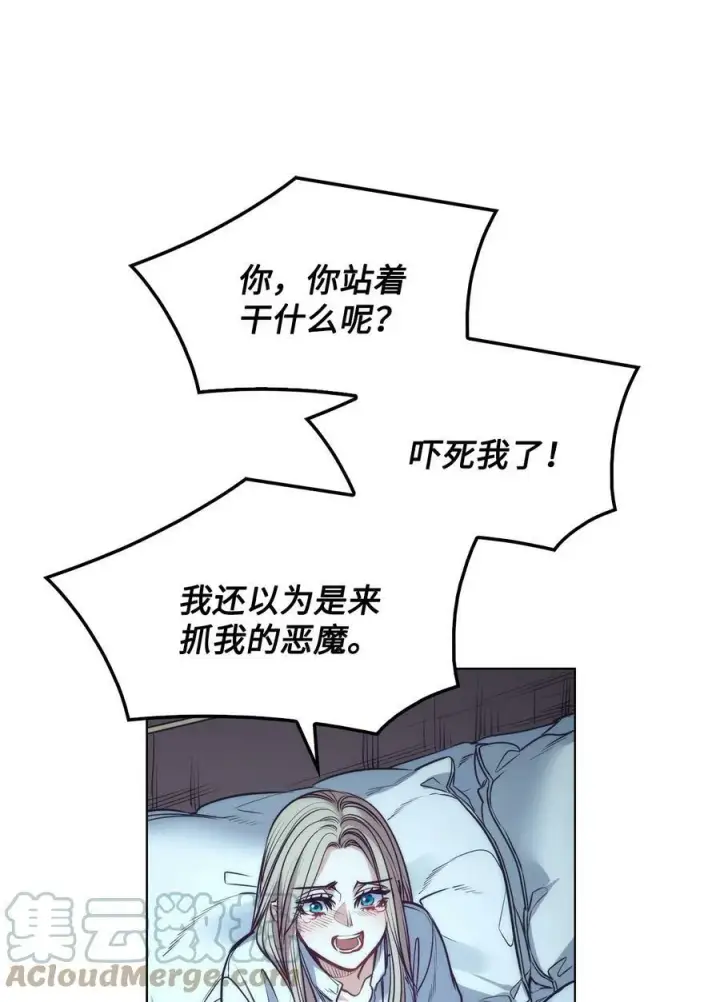 漫画《魔鬼》97 格里赛达灵魂之死第81张图