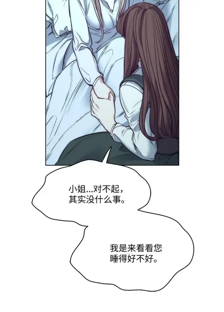 漫画《魔鬼》97 格里赛达灵魂之死第82张图