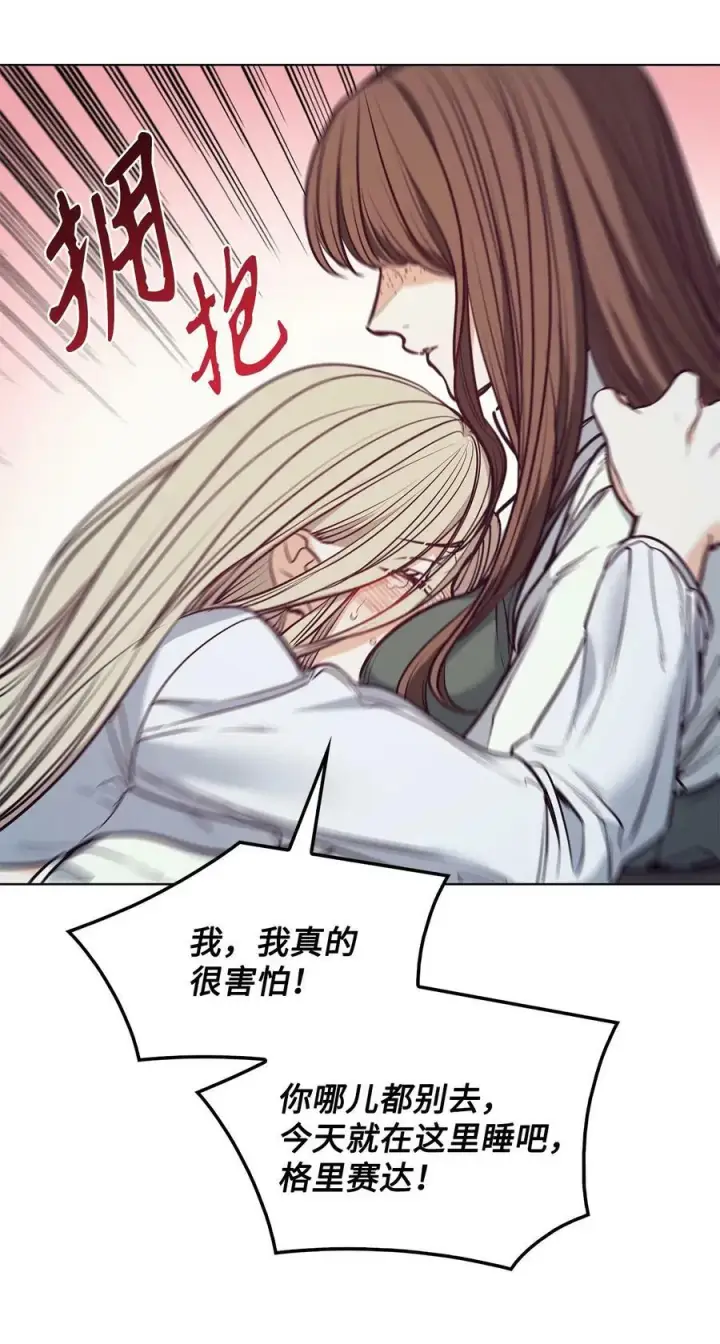 漫画《魔鬼》97 格里赛达灵魂之死第83张图