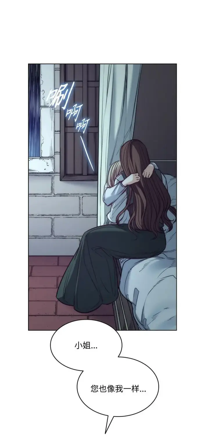 漫画《魔鬼》97 格里赛达灵魂之死第92张图