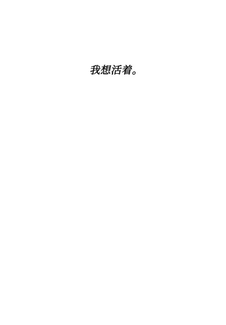 漫画《魔鬼》97 格里赛达灵魂之死第98张图