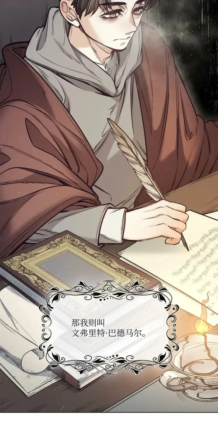 漫画《魔鬼》98 离开旅馆第15张图