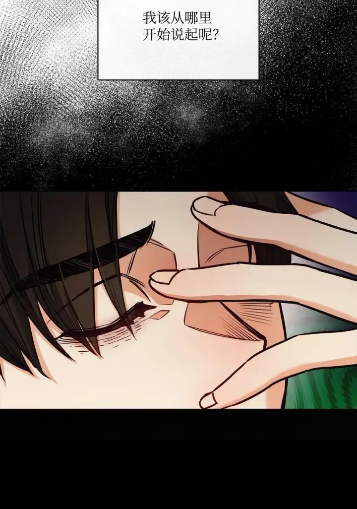 漫画《魔鬼》98 离开旅馆第18张图