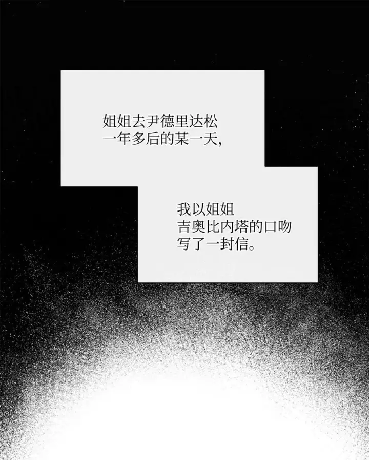 漫画《魔鬼》98 离开旅馆第20张图