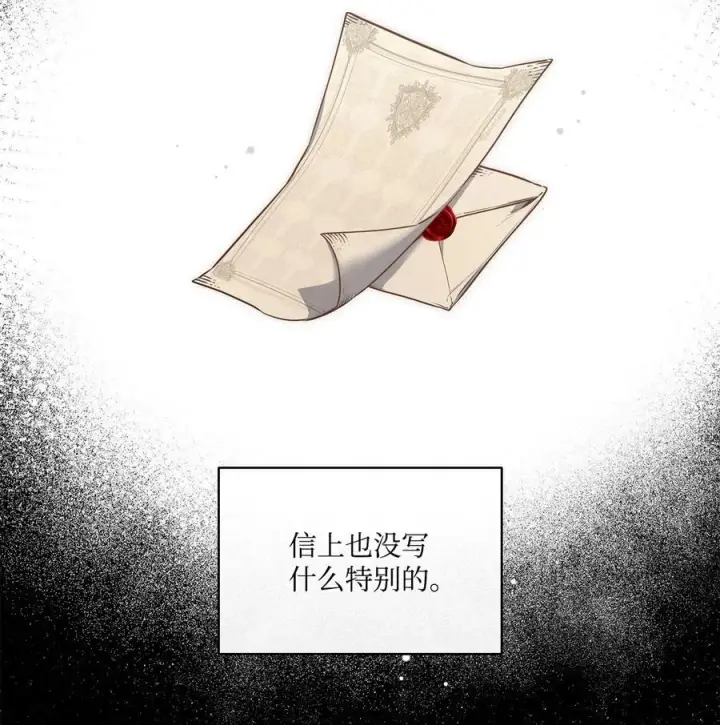 漫画《魔鬼》98 离开旅馆第21张图