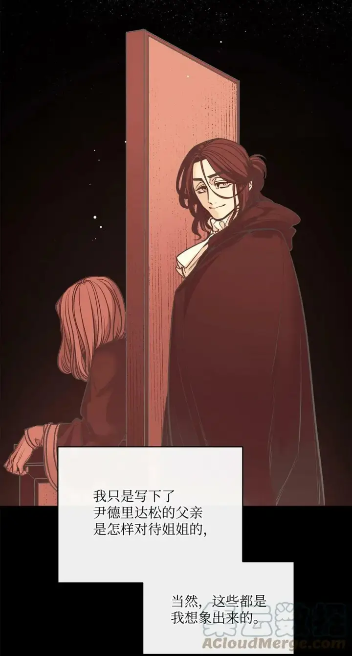 漫画《魔鬼》98 离开旅馆第22张图