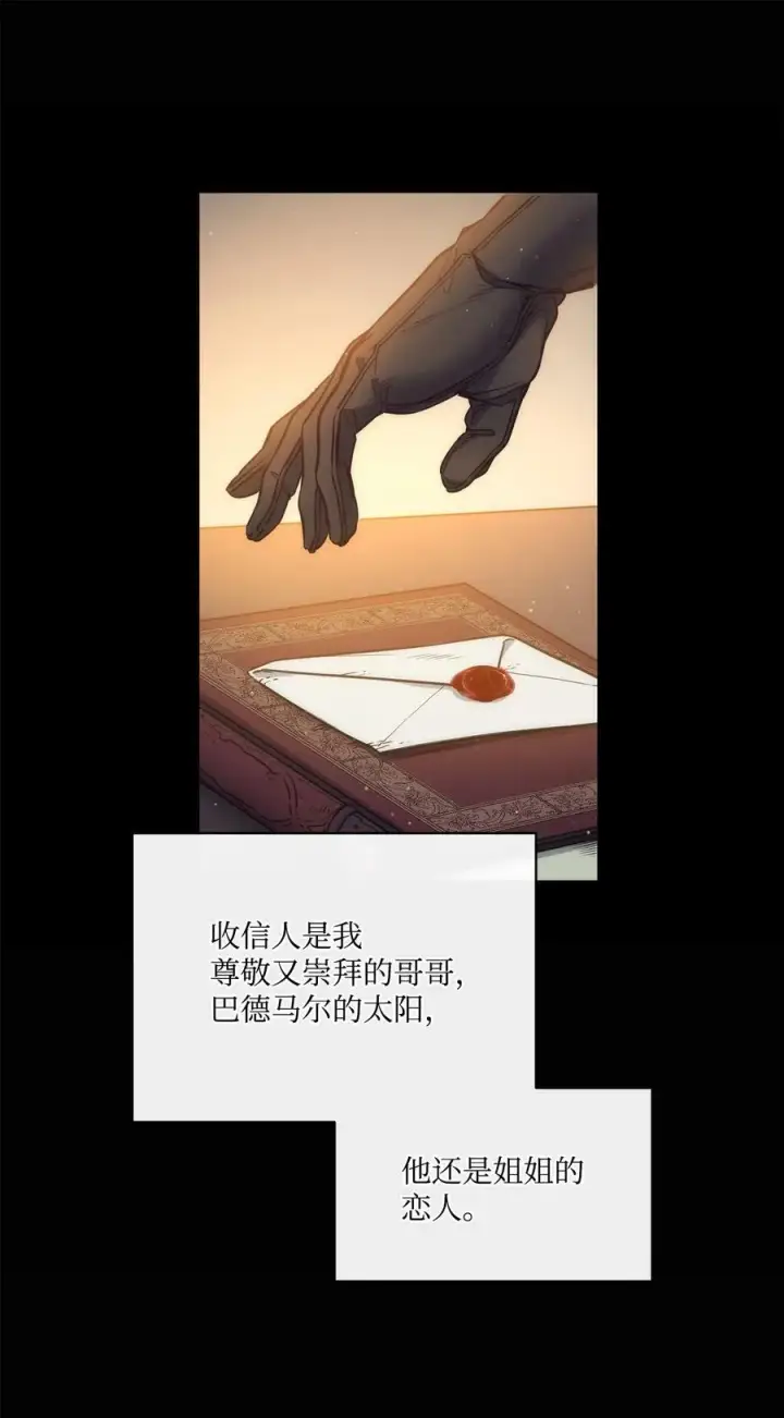 漫画《魔鬼》98 离开旅馆第26张图