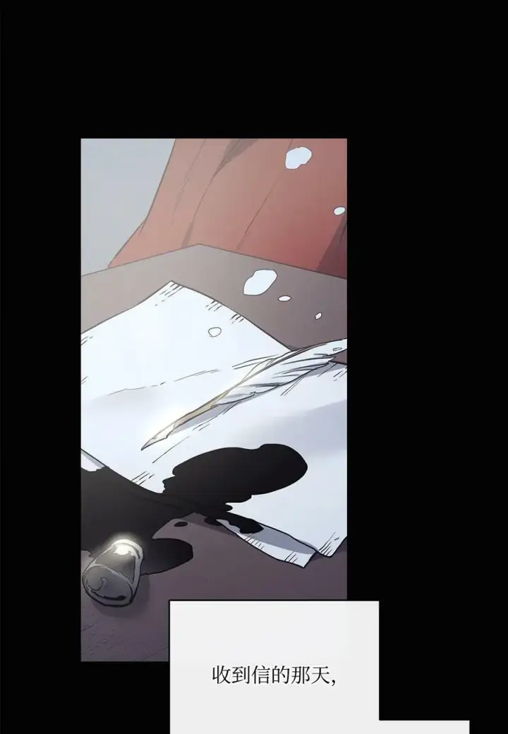 漫画《魔鬼》98 离开旅馆第30张图