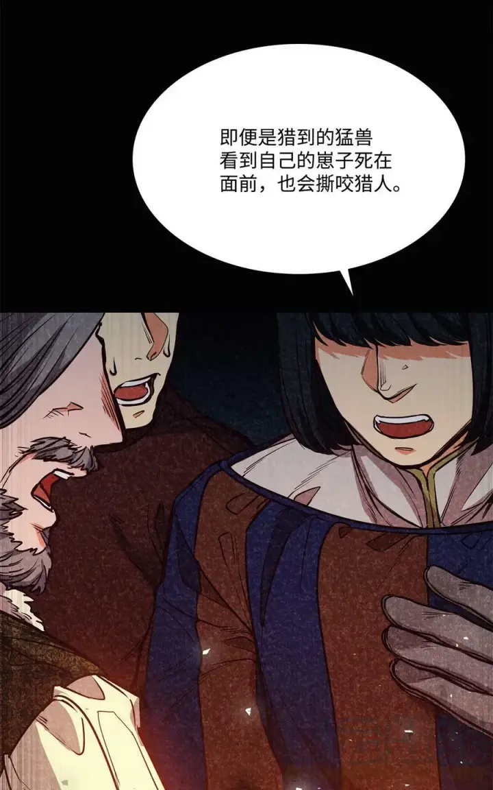 漫画《魔鬼》98 离开旅馆第34张图