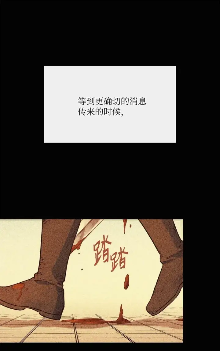 漫画《魔鬼》98 离开旅馆第47张图