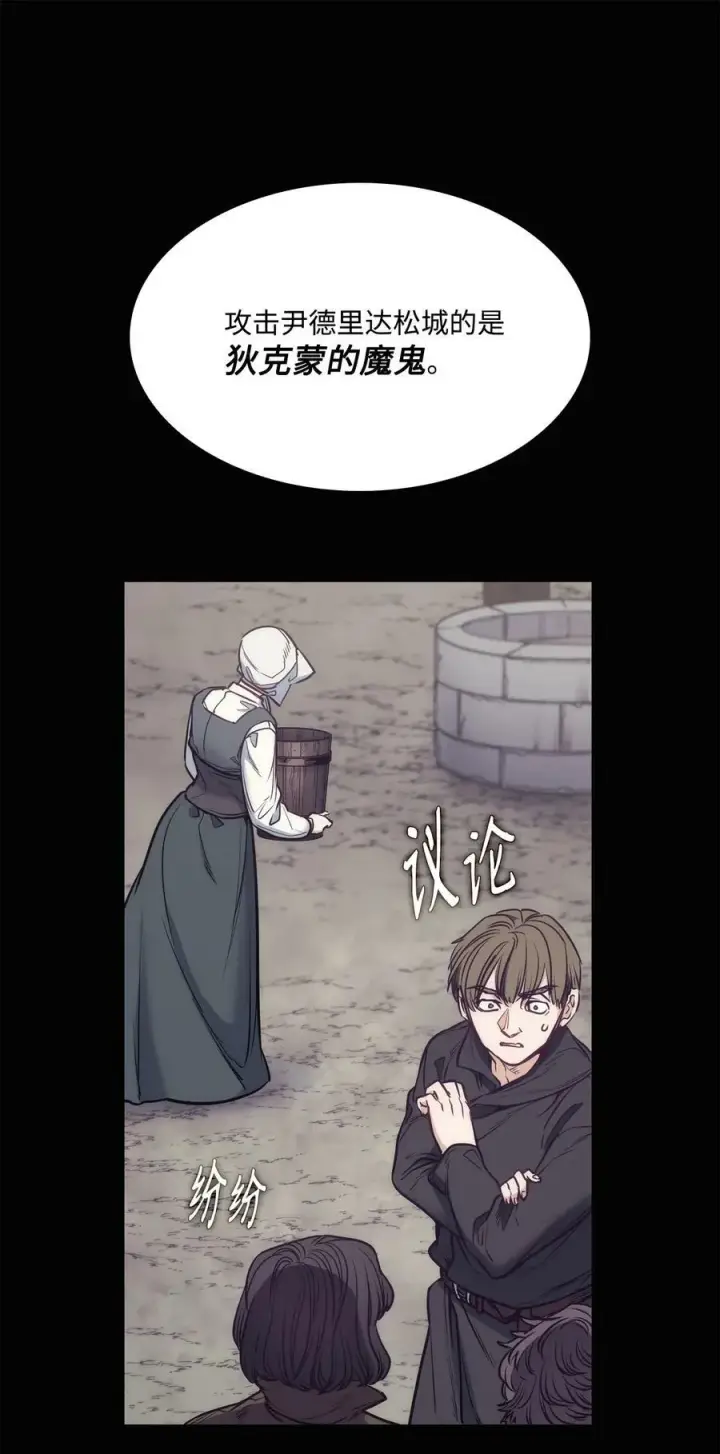 漫画《魔鬼》98 离开旅馆第53张图