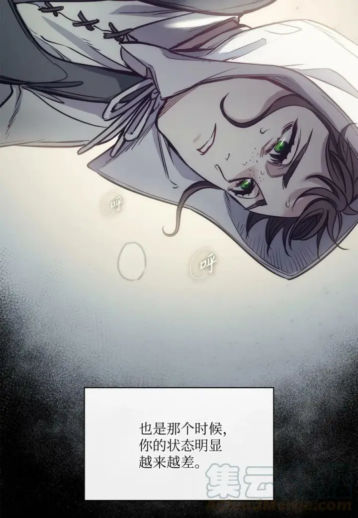 漫画《魔鬼》98 离开旅馆第58张图