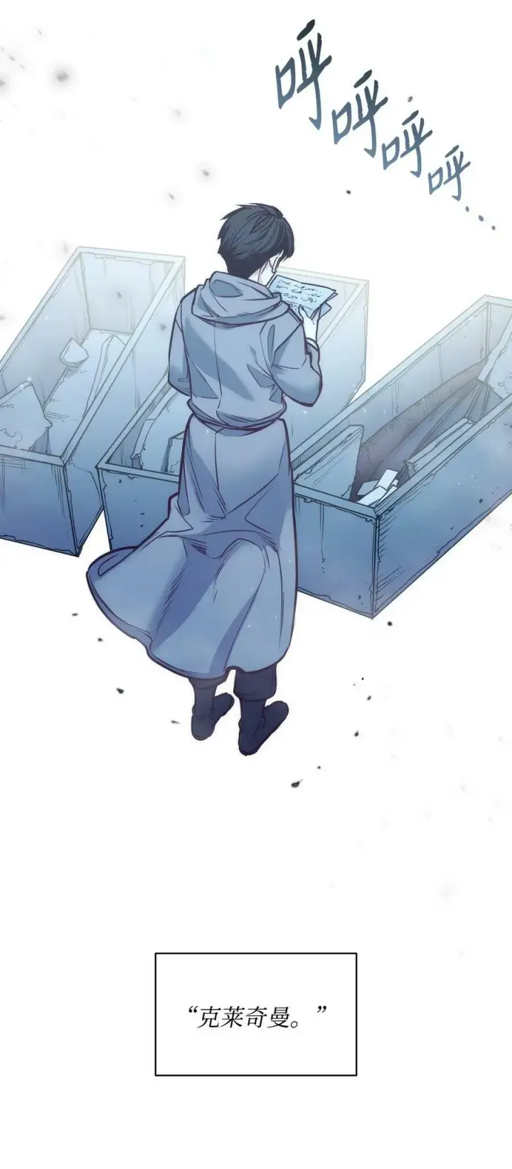 漫画《魔鬼》98 离开旅馆第6张图