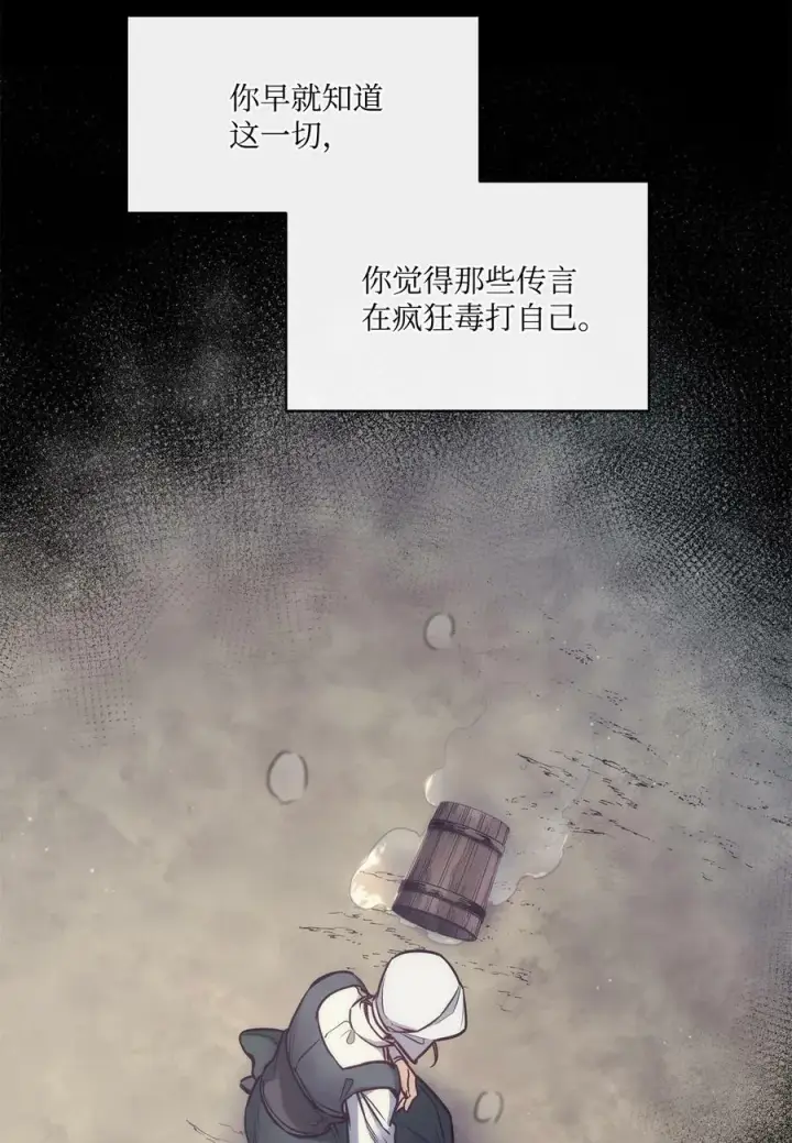 漫画《魔鬼》98 离开旅馆第60张图