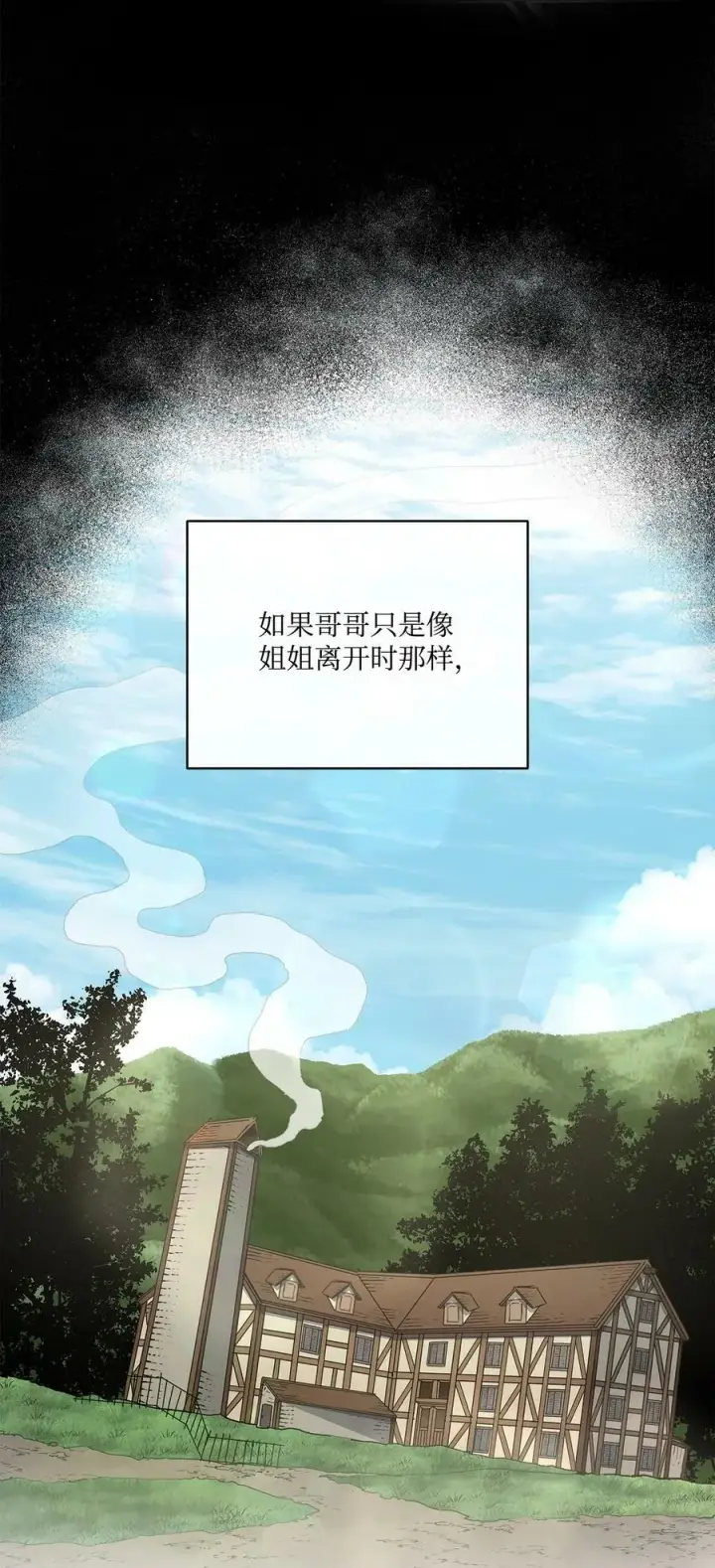 漫画《魔鬼》98 离开旅馆第65张图