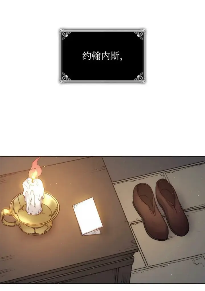 漫画《魔鬼》98 离开旅馆第78张图
