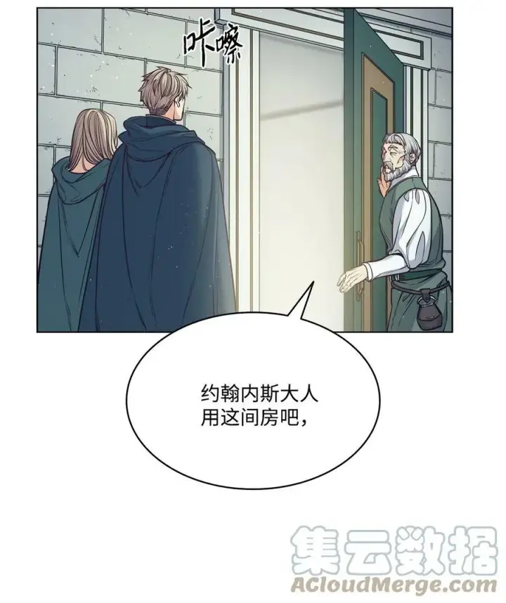 漫画《魔鬼》99 狂奔离开第13张图