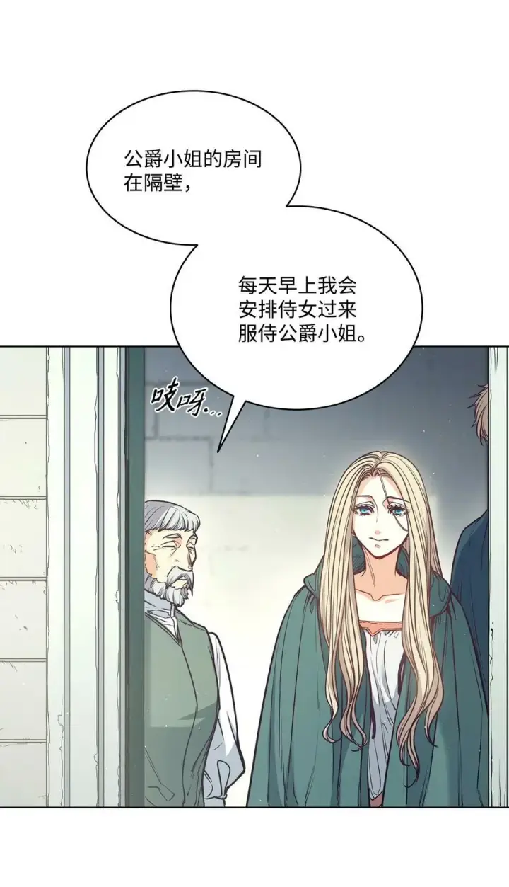 漫画《魔鬼》99 狂奔离开第14张图