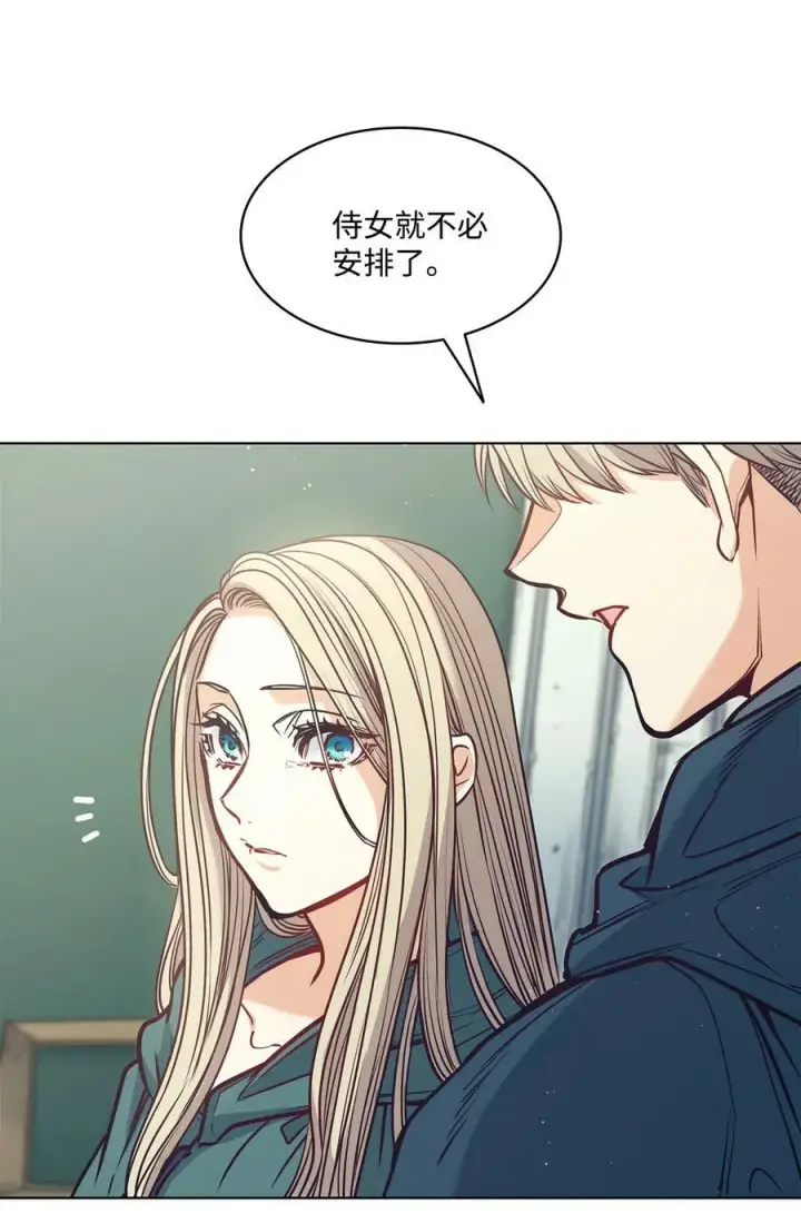漫画《魔鬼》99 狂奔离开第15张图