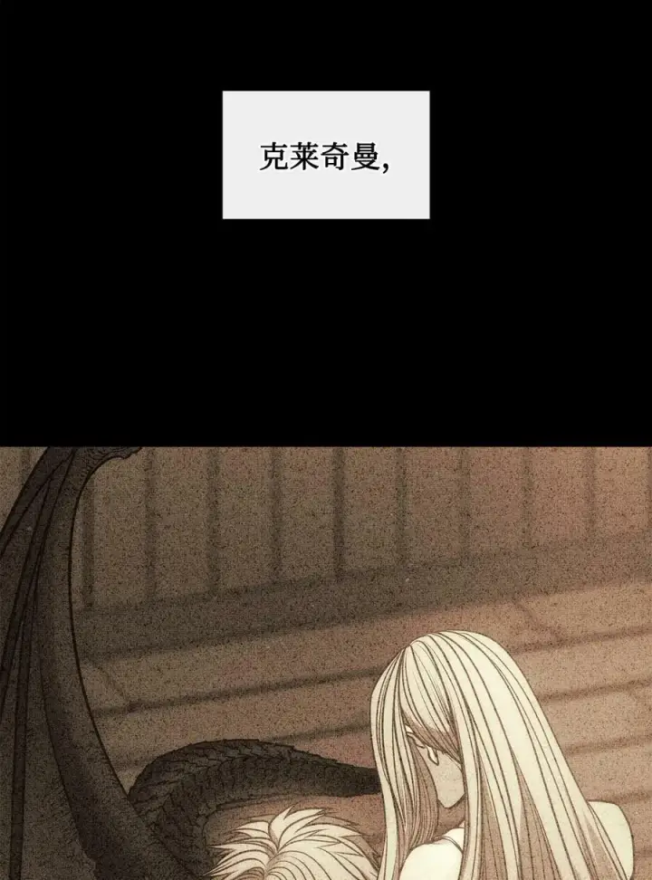 漫画《魔鬼》99 狂奔离开第2张图