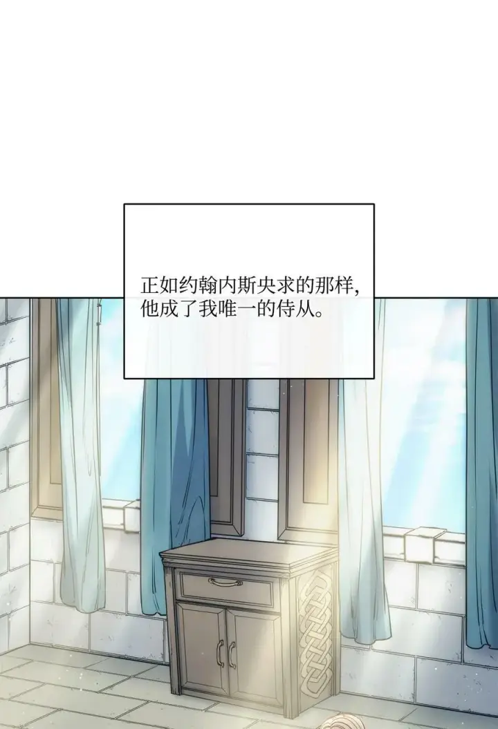 漫画《魔鬼》99 狂奔离开第20张图