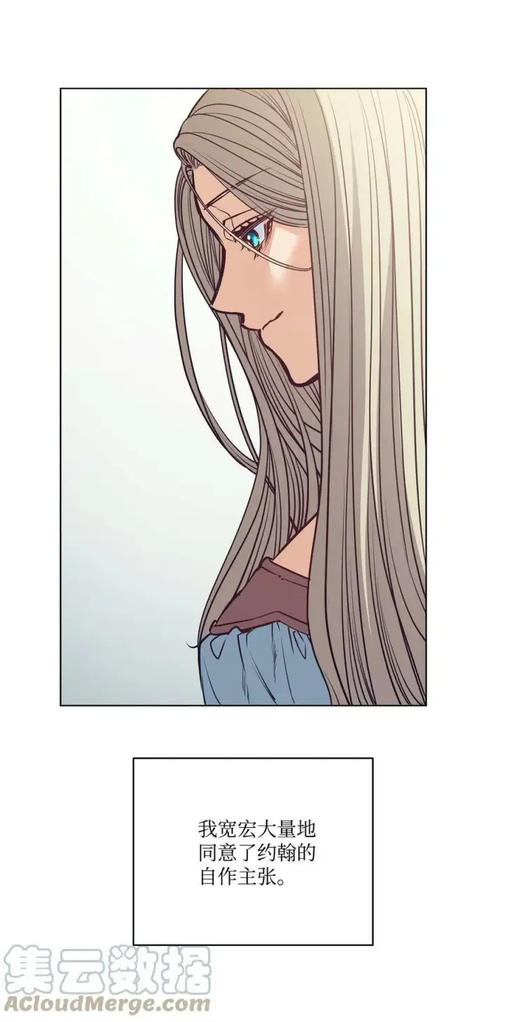 漫画《魔鬼》99 狂奔离开第22张图
