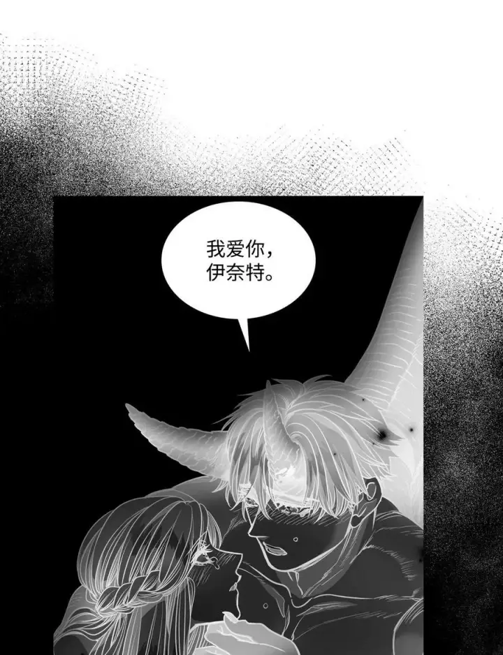 漫画《魔鬼》99 狂奔离开第35张图