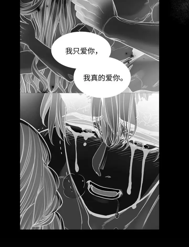 漫画《魔鬼》99 狂奔离开第36张图