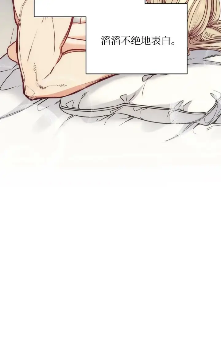 漫画《魔鬼》99 狂奔离开第38张图